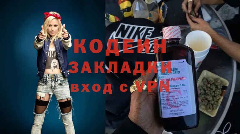 Кодеин Purple Drank  Нерехта 