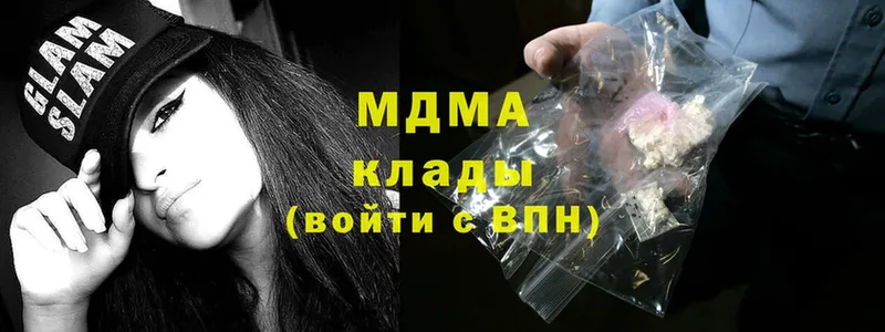 MDMA молли  Нерехта 